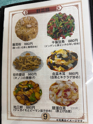 Chukaen 사진 4