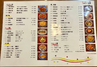 中国料理 鳳麟 사진 4