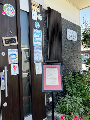Osteria Satomura