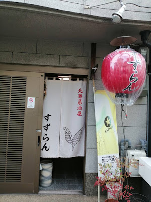 Suzuran