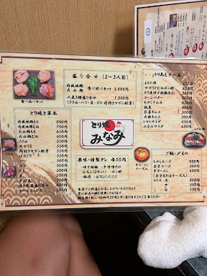 とり焼きみなみ 사진 4