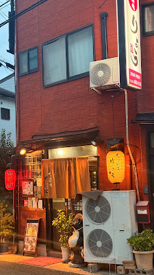 鉄板焼 りょう 사진 4