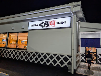 くら寿司 京都洛西店