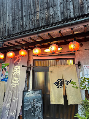 Mangyōtei