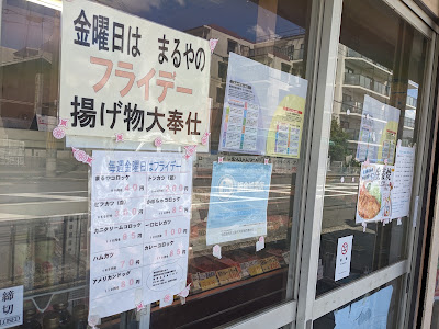 まるや 사진 5