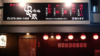 Kushikura 사진 3