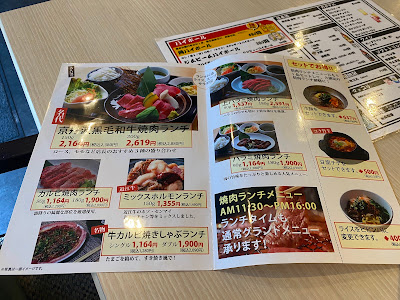 焼肉処 真 桂店 사진 5