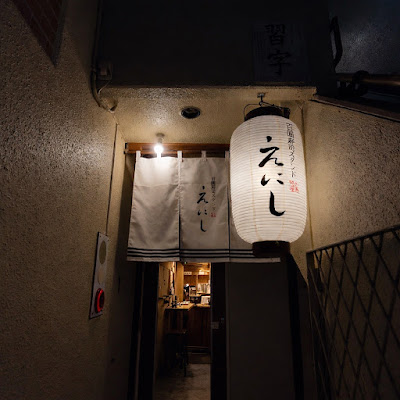 Hyakuen Sushi Stand Enishi Kyoto Katsura Branch seafood sashimi izakaya