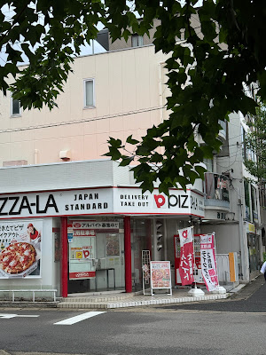 Pizza-La Katsura 사진 3