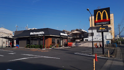 McDonald's - Kyoto Katsura East 사진 5
