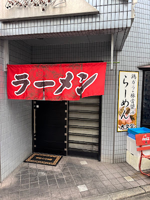 Ramen-ya Daimonji
