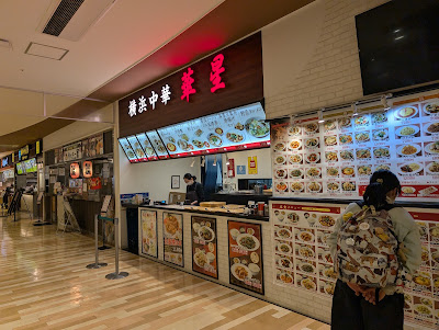 Yokohama-Chuka Kasei 사진 3