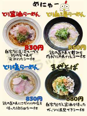 麺スター む・ラッキー 사진 4