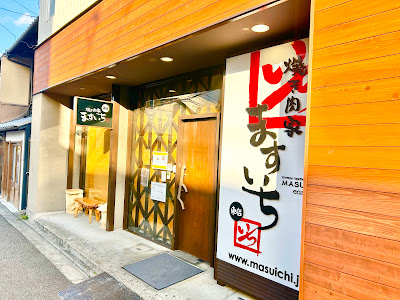 Masuichi - East