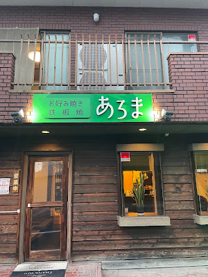 Aroma