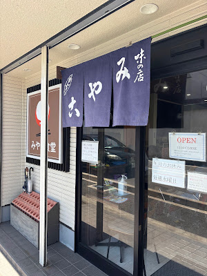 Miyako Shokudo