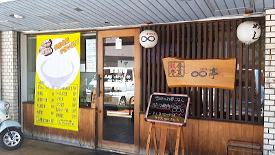 Suehirotei