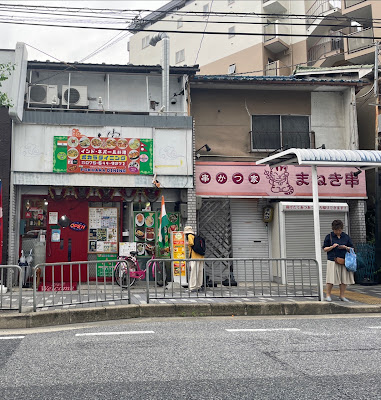 まねき串