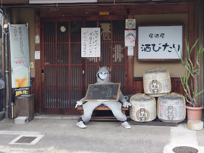 酒びたり 사진 3