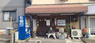 酒びたり