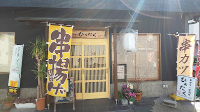 Hirotaku
