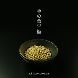 青木光悦堂 koetsuan 사진 3