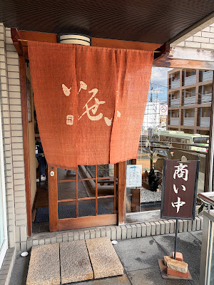 Eel Issei