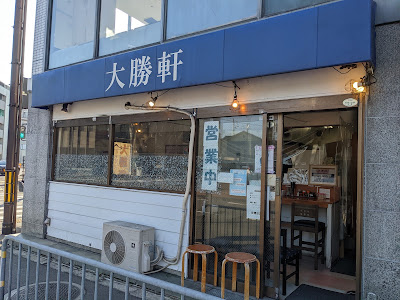 Taishoken - Chiyoharaguchi
