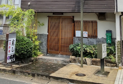 成駒西店