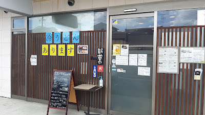 京都とんかつ 揚げとん家 사진 4