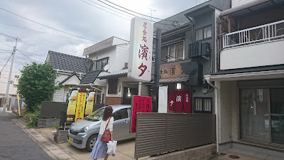 濱夕 사진 4