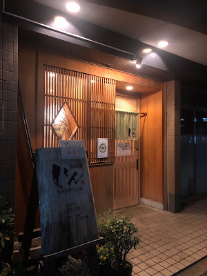 馳走屋 ししん