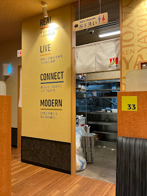 やよい軒 京都吉祥院店 사진 4