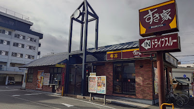 Sukiya - Kisshoin Hachijo-dori