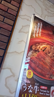 Sukiya - Kisshoin Hachijo-dori 사진 2