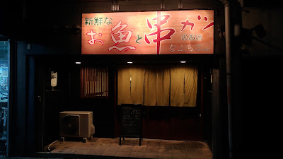 Nabura