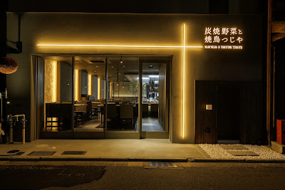 Sumiyaki Yasai and Yakitori TSUJIYA Kyoto Eki Kita