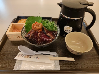 Kyo no Odashi Meshi Katsuo 사진 5