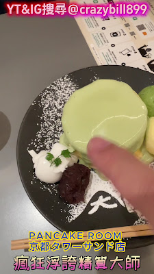 PANCAKE ROOM - Kyoto Tower Sando 사진 2