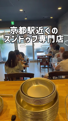 순두부 타이코 사진 2