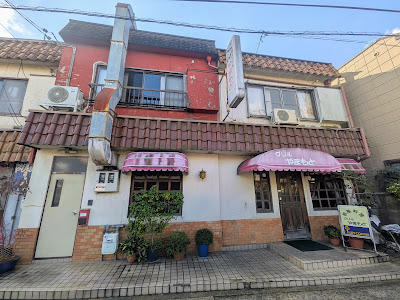 그릴 야마모토 사진 4