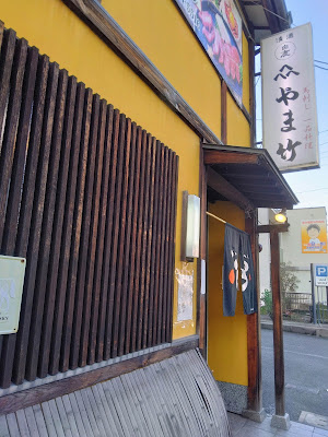 Yamatake 사진 5