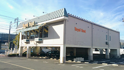 Royal Host Yamashinanishino