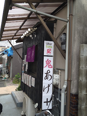 Oniage + 사진 3