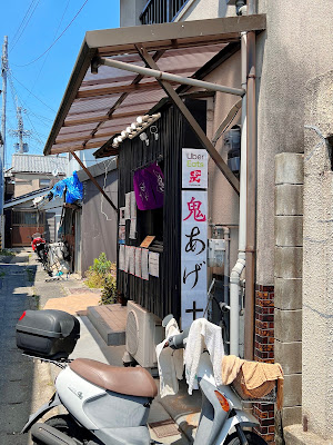 Oniage + 사진 4