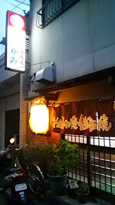 Takami