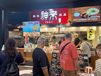 Kiwami Jukusei Men-ya Jinrai - Aeon Mall Kyoto Gojo 사진 3