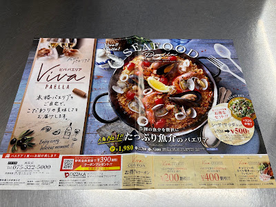 ビバパエリア西院店 사진 2