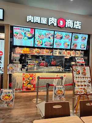 Nikumaru Meat Wholesale Aeon Mall Kyōto Gojō 사진 3