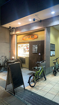 びあ蔵